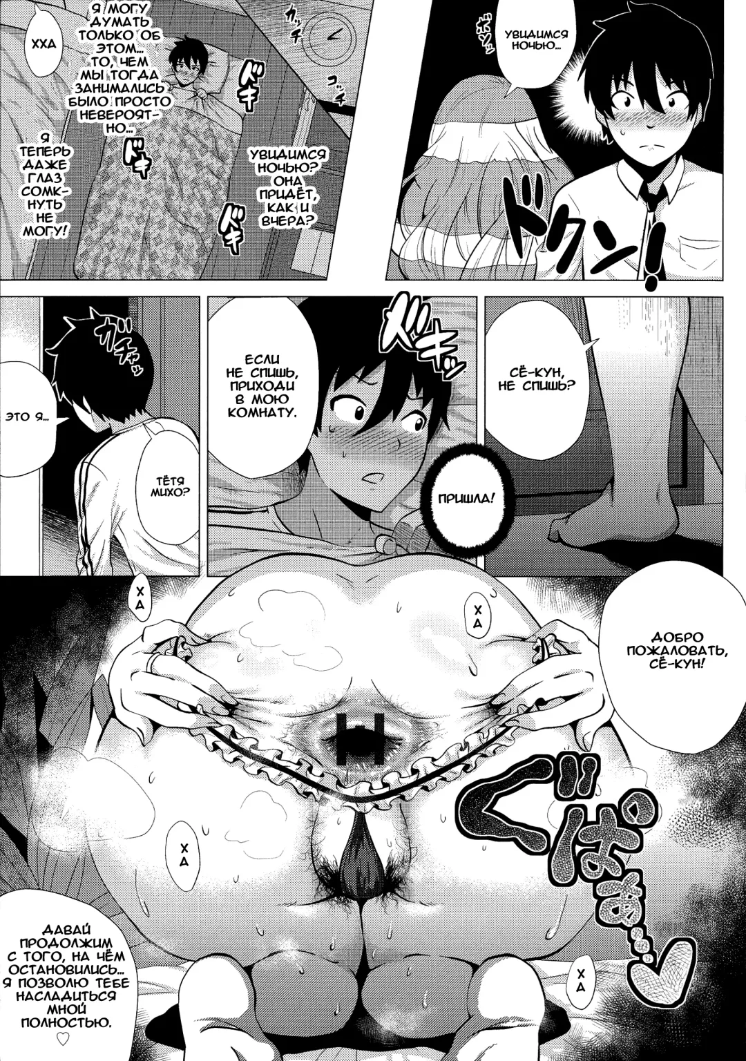 [Yokkora] Miboujin ~Tomo Haha no Yuuwaku~ Fhentai - Page 11