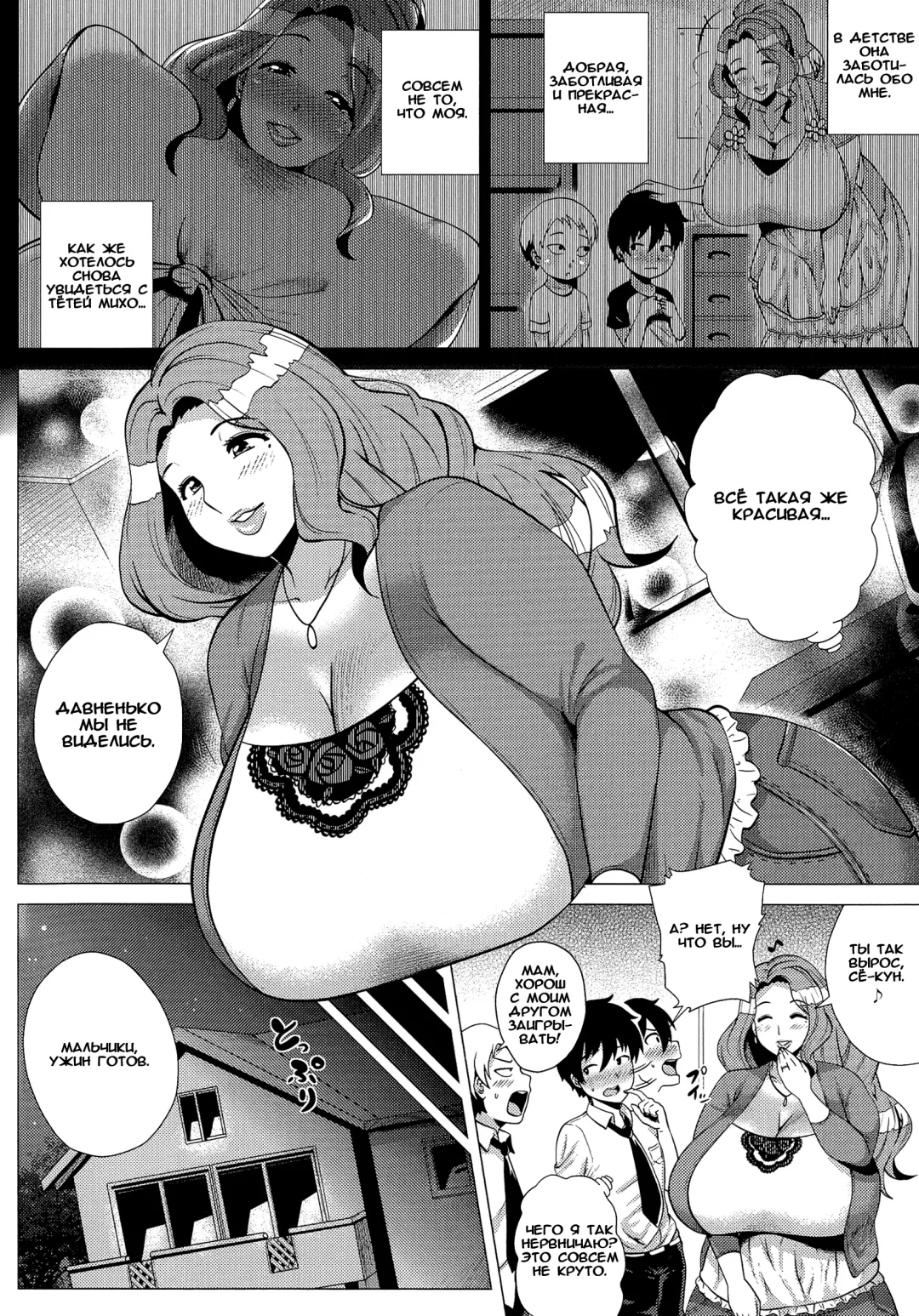 [Yokkora] Miboujin ~Tomo Haha no Yuuwaku~ Fhentai - Page 2
