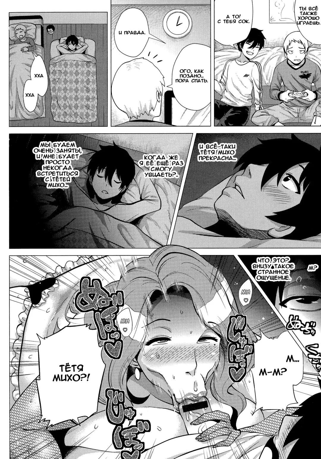 [Yokkora] Miboujin ~Tomo Haha no Yuuwaku~ Fhentai - Page 4