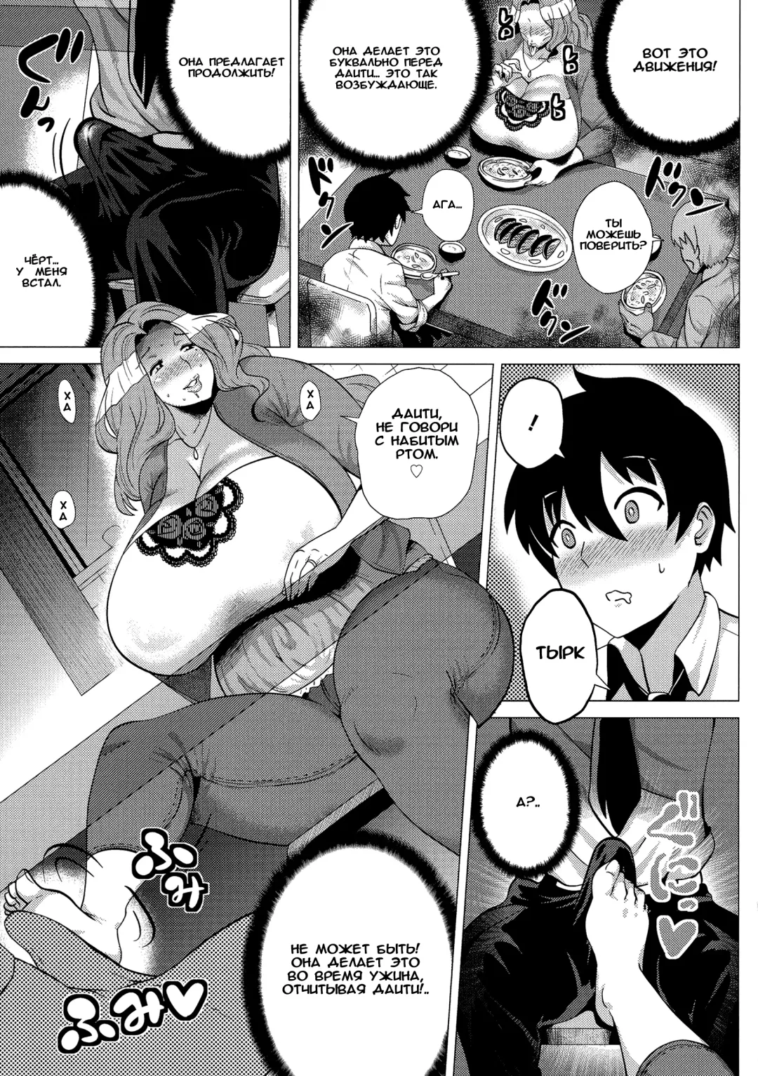 [Yokkora] Miboujin ~Tomo Haha no Yuuwaku~ Fhentai - Page 9