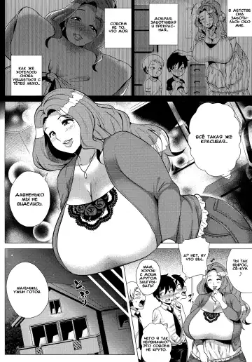 [Yokkora] Miboujin ~Tomo Haha no Yuuwaku~ Fhentai - Page 2