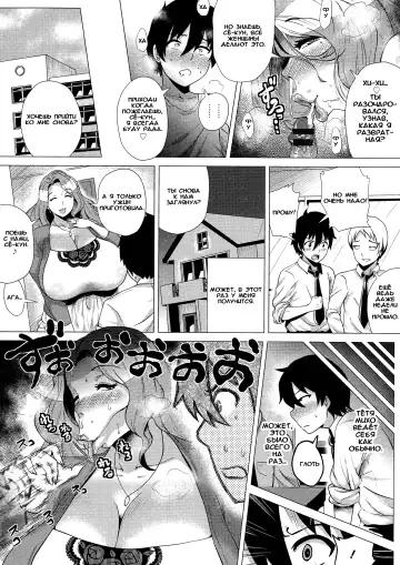 [Yokkora] Miboujin ~Tomo Haha no Yuuwaku~ Fhentai - Page 7