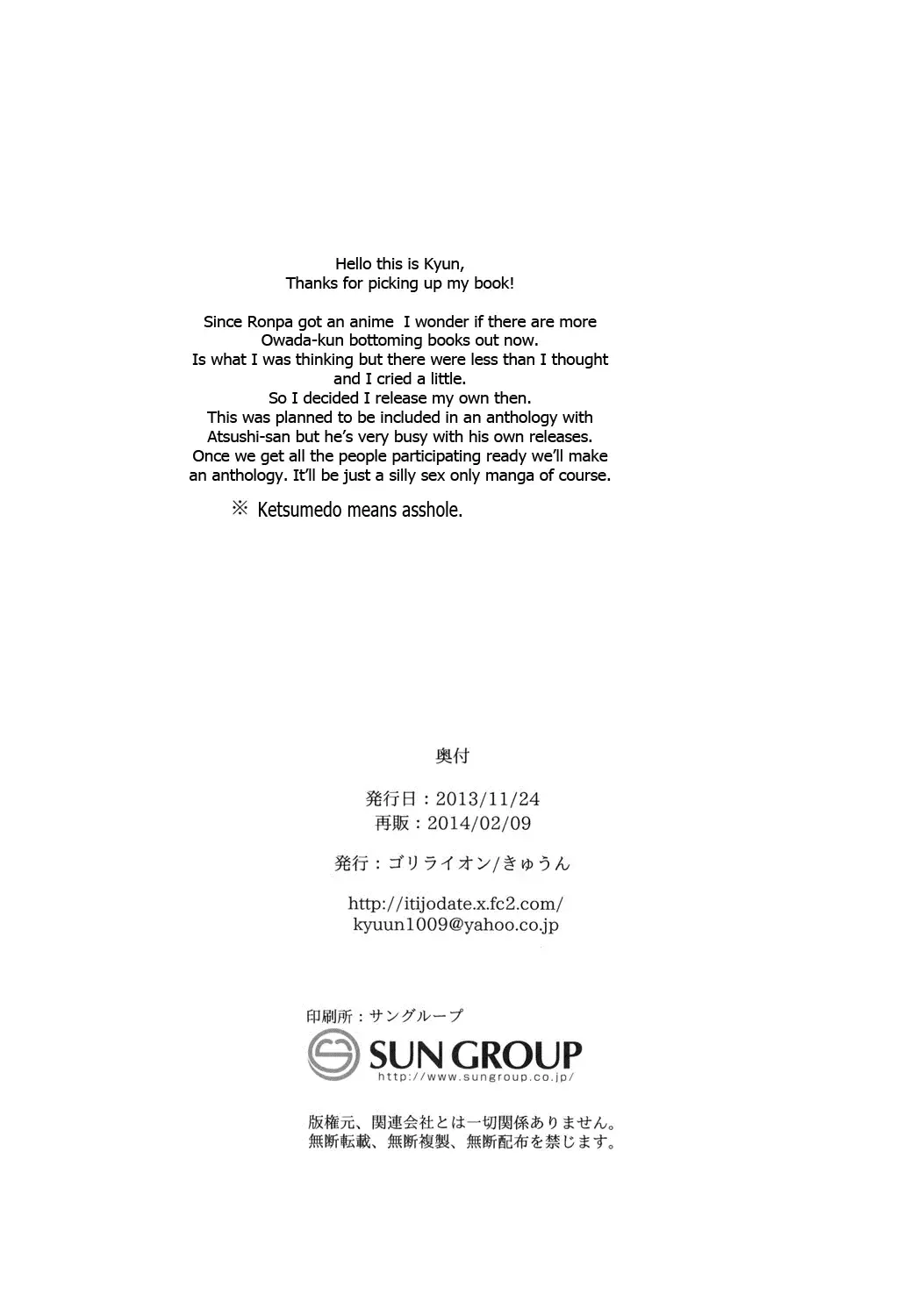 [Kyuun] Ketsume Doronpa Fhentai - Page 17