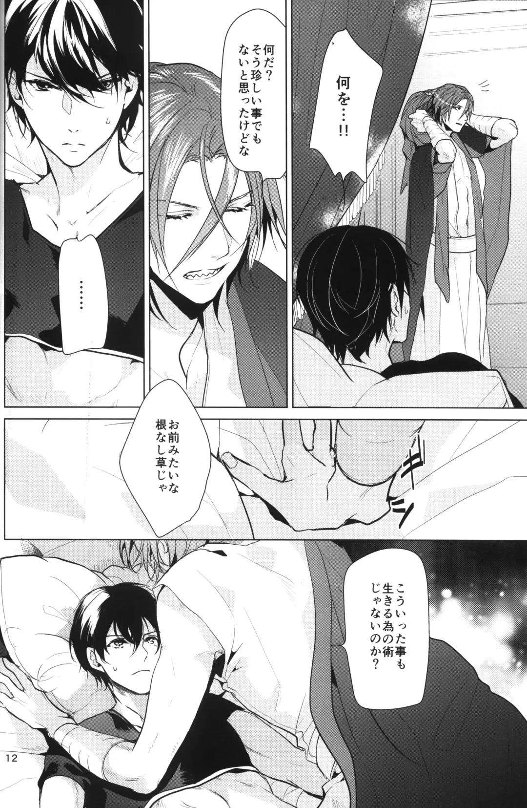 [Sakura Hitsuji] Arabian Night Dream Fhentai - Page 11