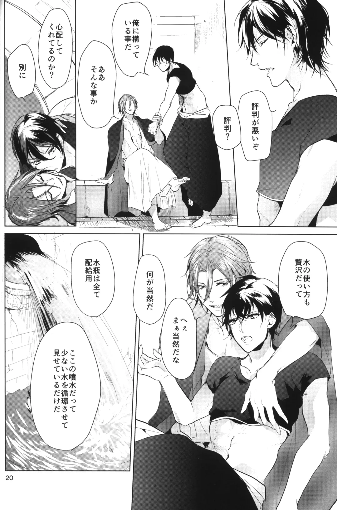 [Sakura Hitsuji] Arabian Night Dream Fhentai - Page 19