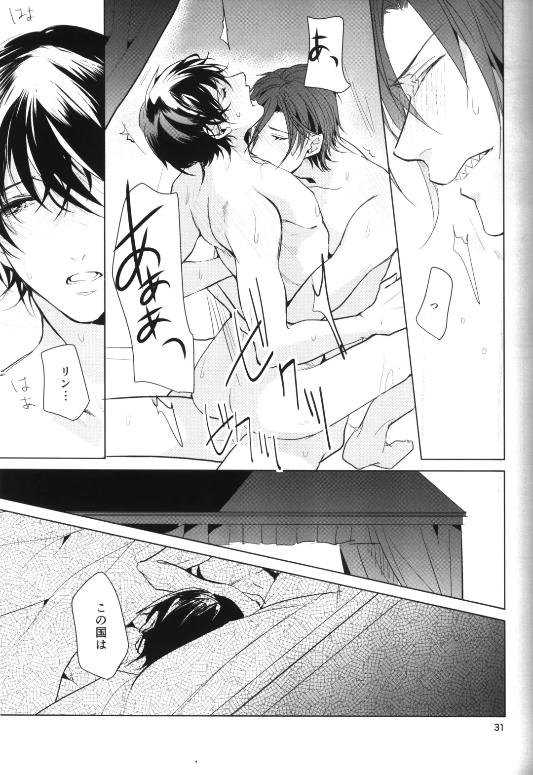 [Sakura Hitsuji] Arabian Night Dream Fhentai - Page 30