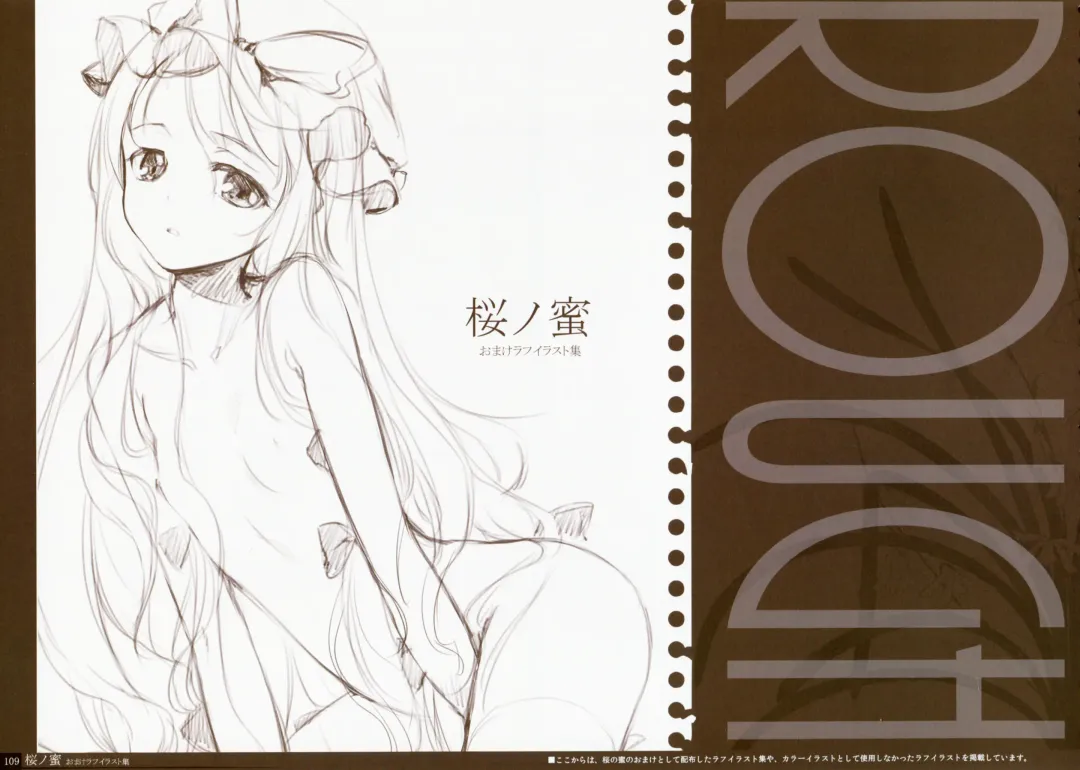 [Ke-ta] -Ruby- Fhentai - Page 109