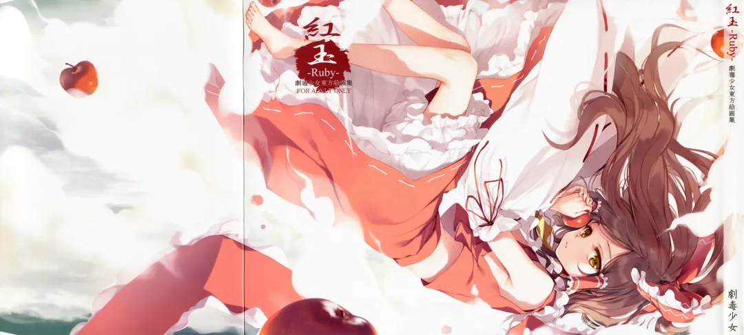 [Ke-ta] -Ruby- Fhentai - Page 125