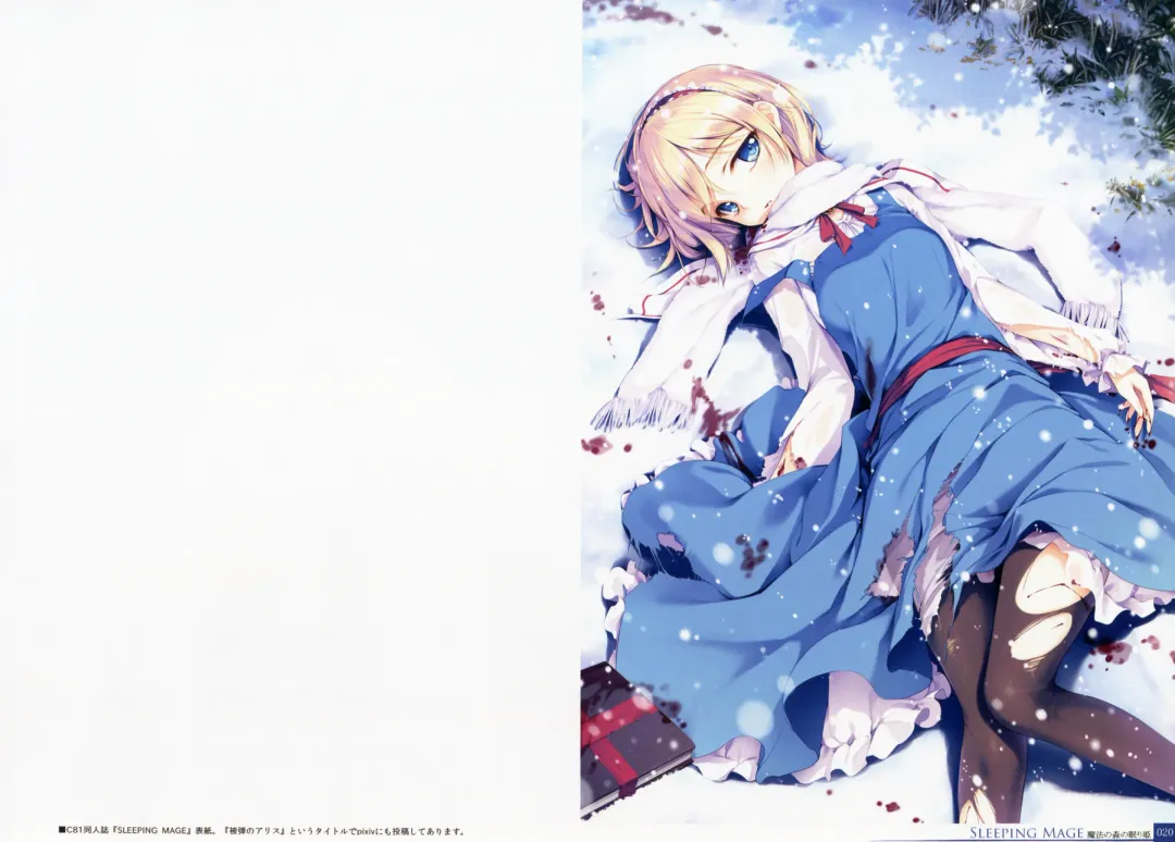 [Ke-ta] -Ruby- Fhentai - Page 20