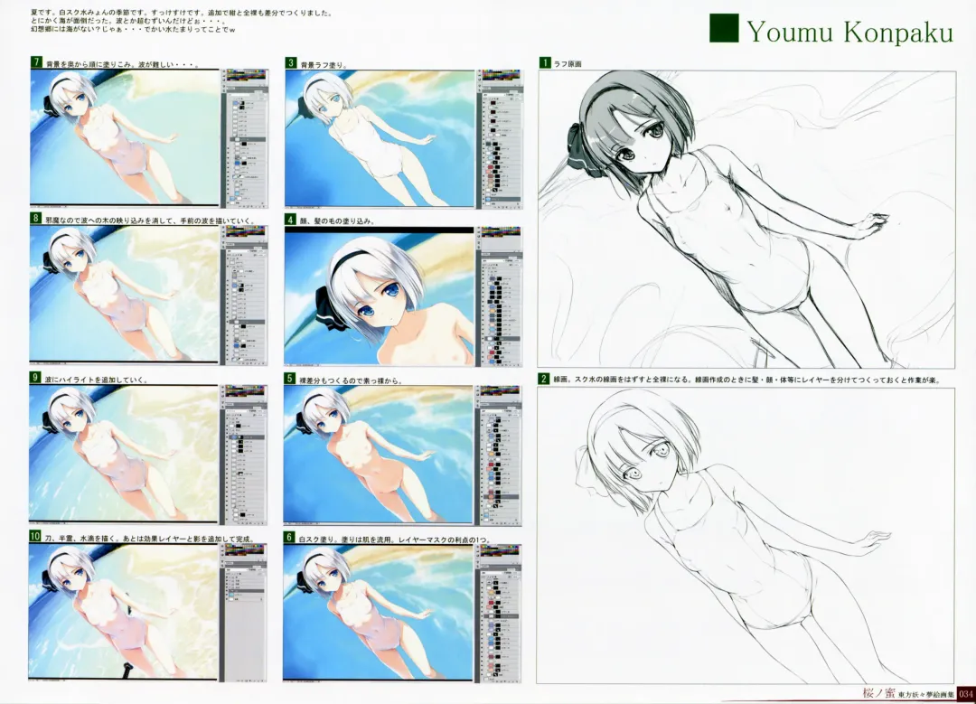 [Ke-ta] -Ruby- Fhentai - Page 34