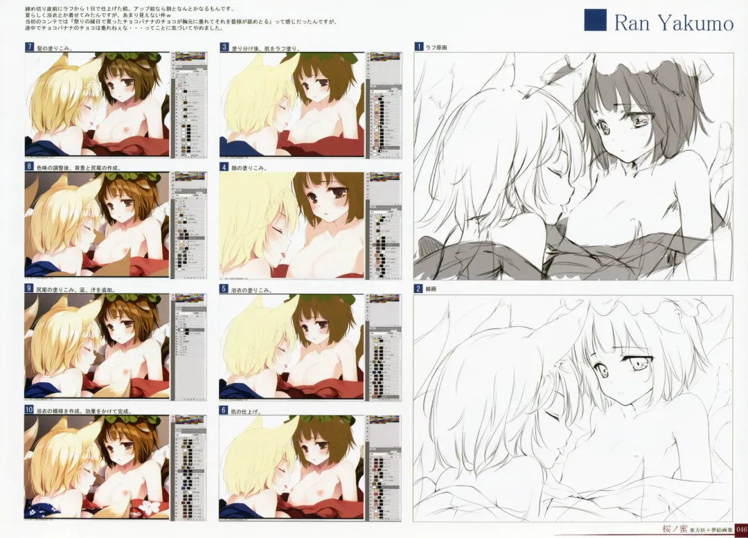 [Ke-ta] -Ruby- Fhentai - Page 46