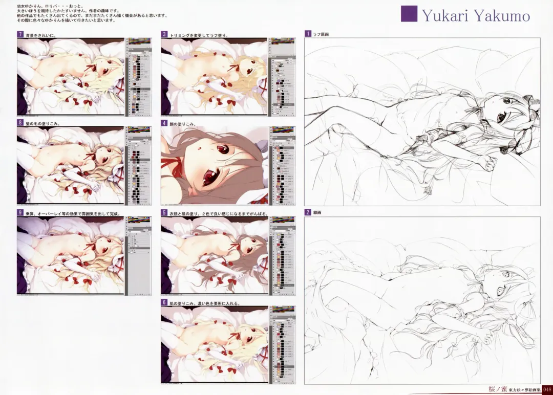 [Ke-ta] -Ruby- Fhentai - Page 48