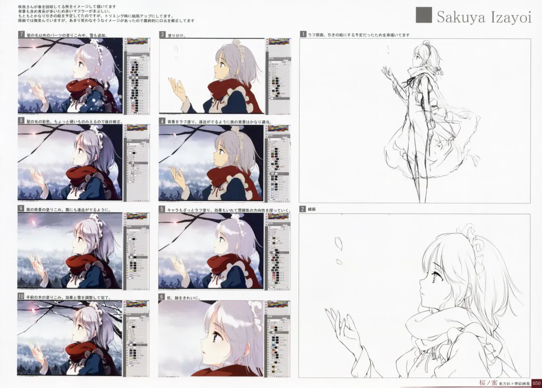 [Ke-ta] -Ruby- Fhentai - Page 50