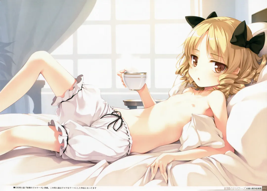 [Ke-ta] -Ruby- Fhentai - Page 52