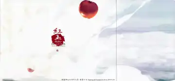 [Ke-ta] -Ruby- Fhentai - Page 126