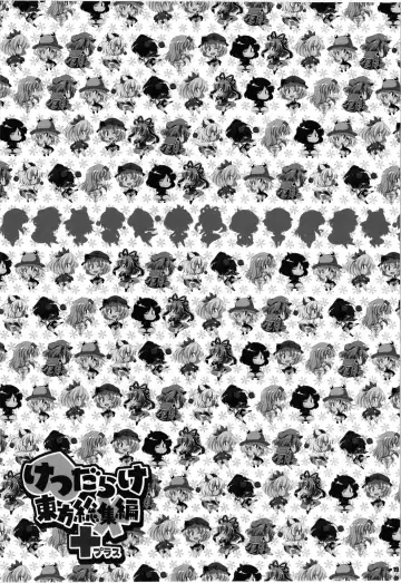 [Sugiura Sen] Bunbunmaru Shirigami Roku ~ Mountain of Ass Fhentai - Page 18