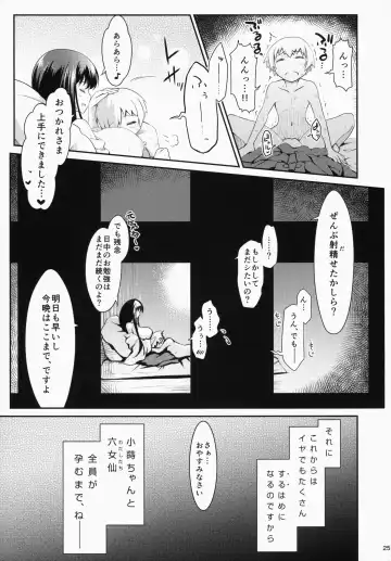 [Ssa] Eisui no Mori no Mankai no Shita Fhentai.net - Page 25