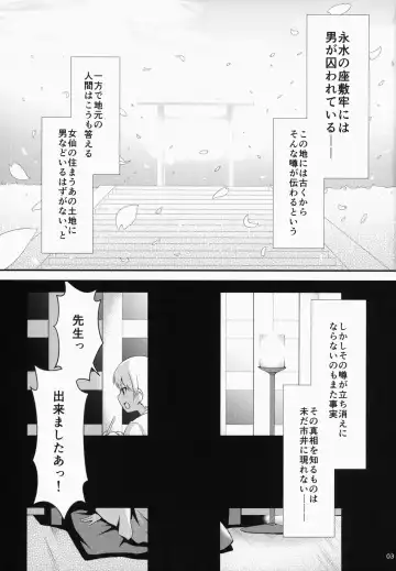 [Ssa] Eisui no Mori no Mankai no Shita Fhentai.net - Page 3