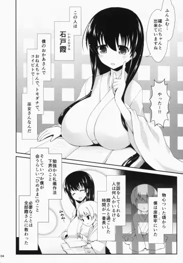 [Ssa] Eisui no Mori no Mankai no Shita Fhentai.net - Page 4