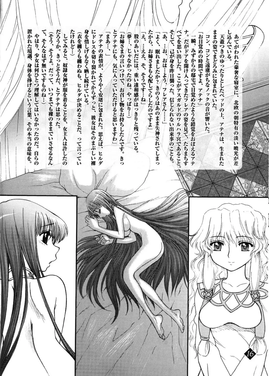 [Jam Ouji] Eternal Gold Fhentai - Page 13