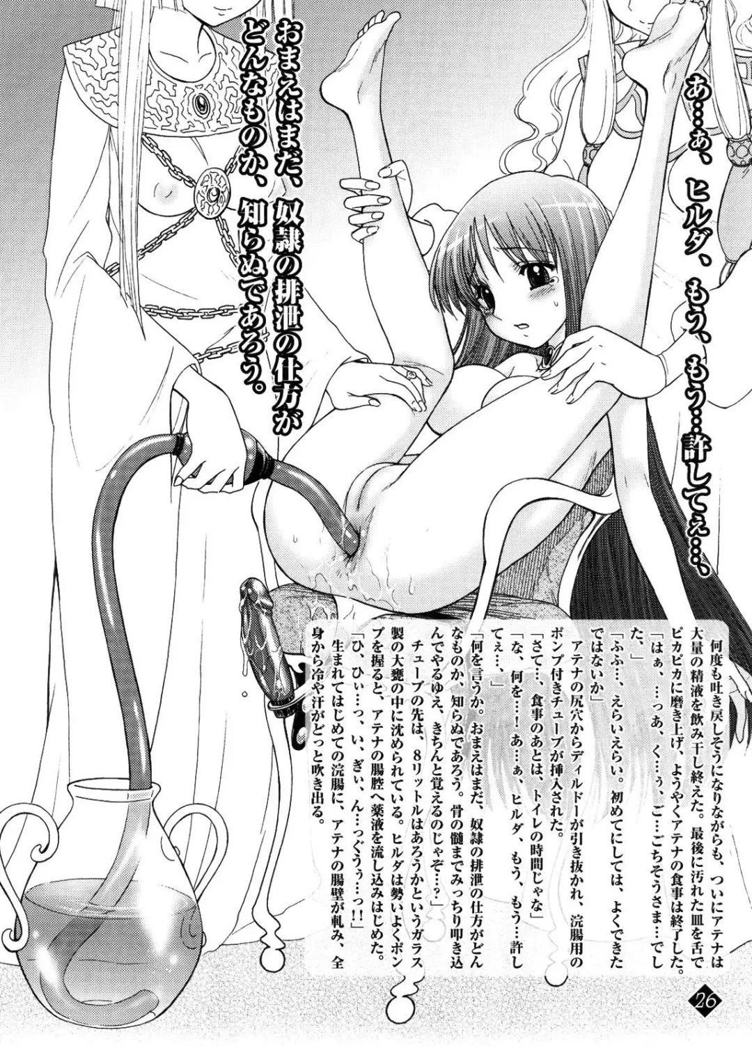 [Jam Ouji] Eternal Gold Fhentai - Page 23