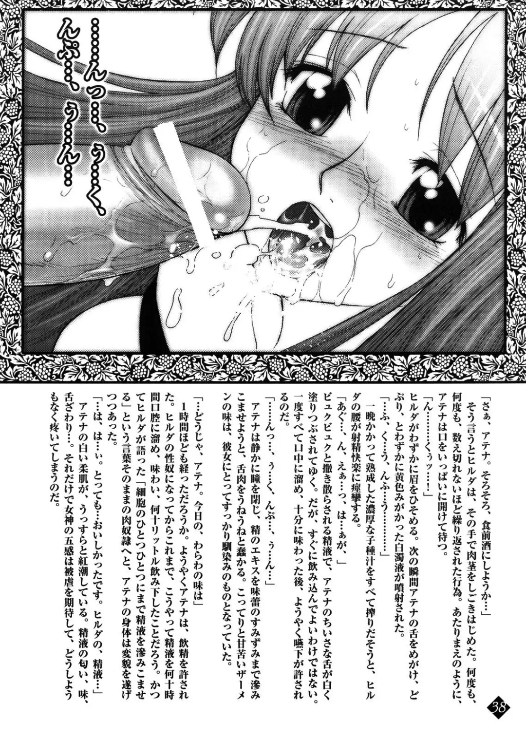[Jam Ouji] Eternal Gold Fhentai - Page 35