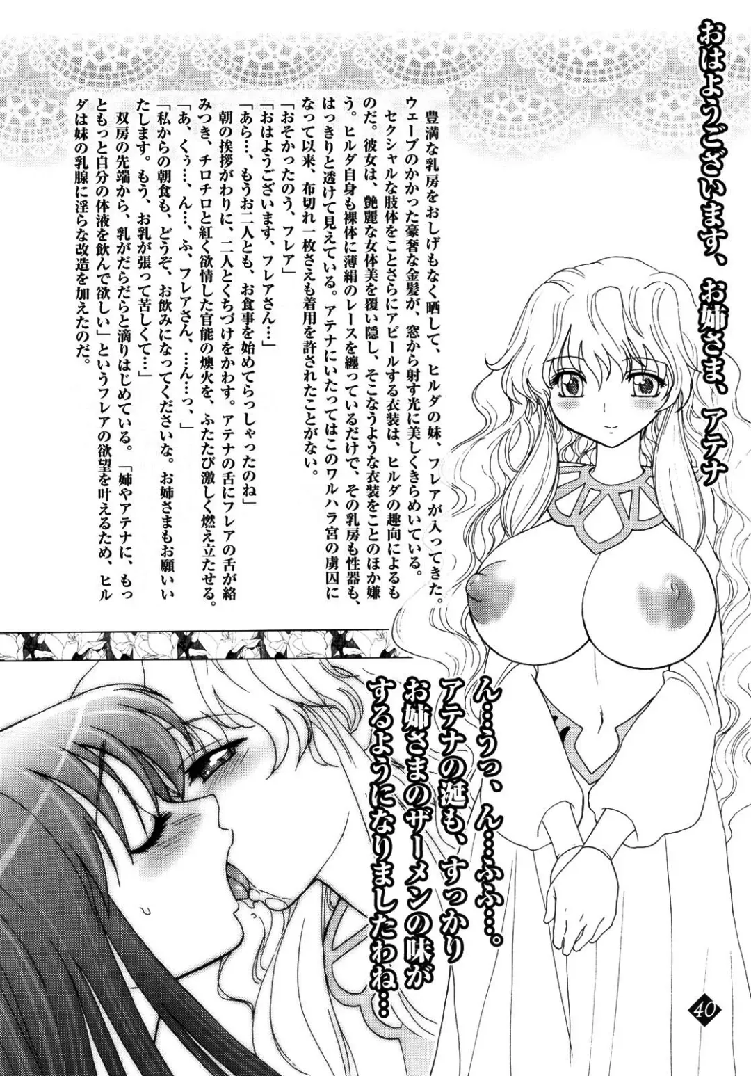 [Jam Ouji] Eternal Gold Fhentai - Page 37