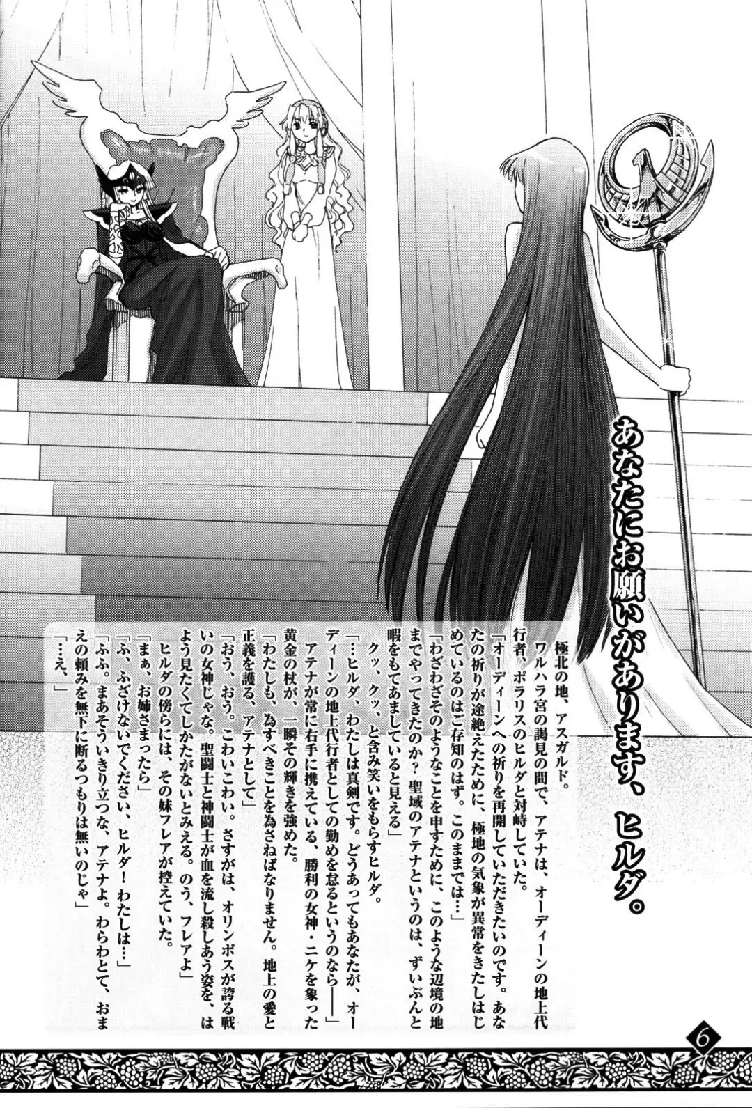 [Jam Ouji] Eternal Gold Fhentai - Page 5