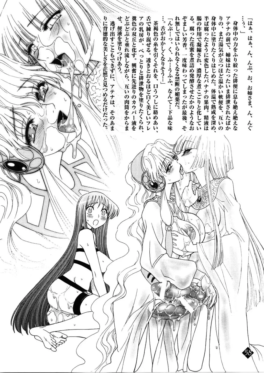 [Jam Ouji] Eternal Gold Fhentai - Page 53