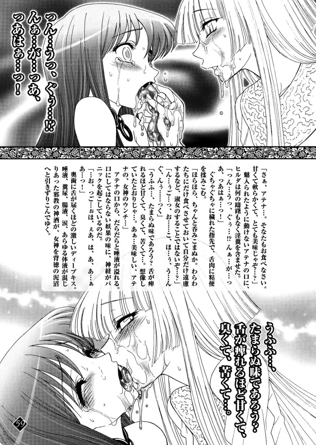 [Jam Ouji] Eternal Gold Fhentai - Page 54