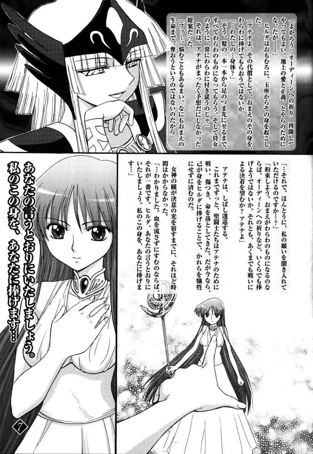 [Jam Ouji] Eternal Gold Fhentai - Page 6