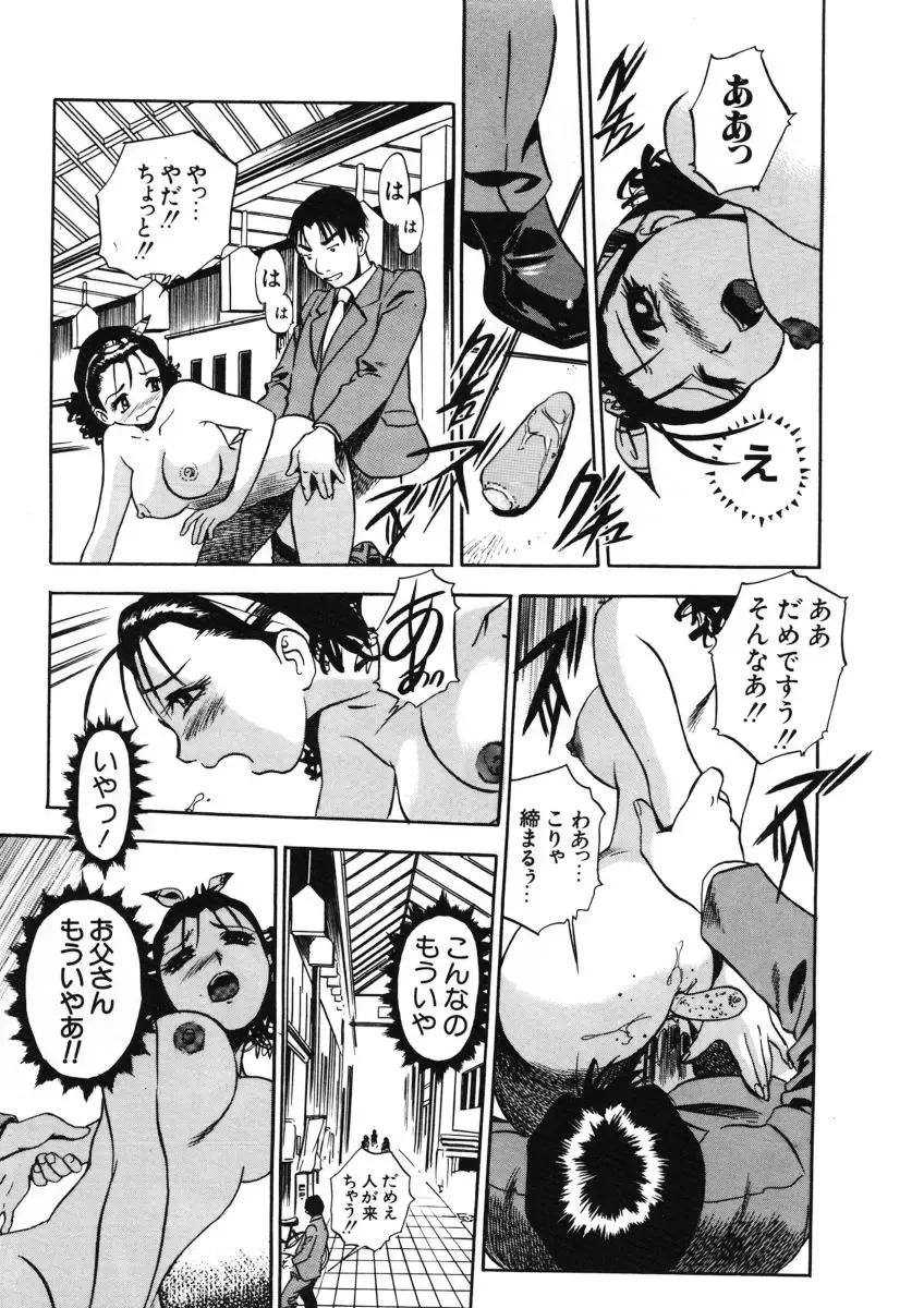 [The Seiji] H na Karadatte Iwanaide Fhentai - Page 10