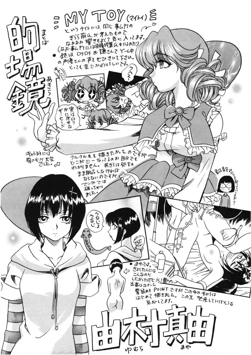 [The Seiji] H na Karadatte Iwanaide Fhentai - Page 100