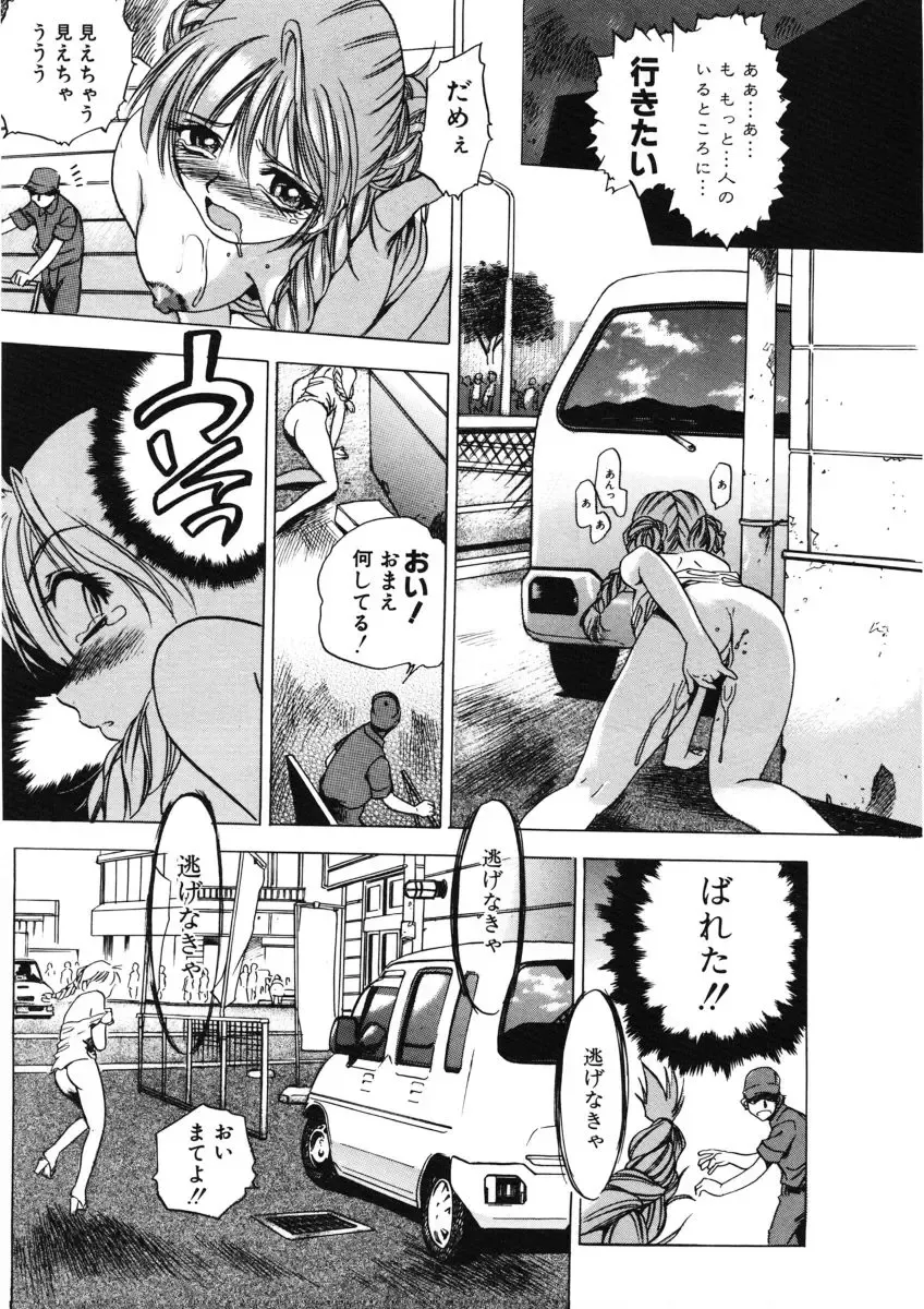 [The Seiji] H na Karadatte Iwanaide Fhentai - Page 116