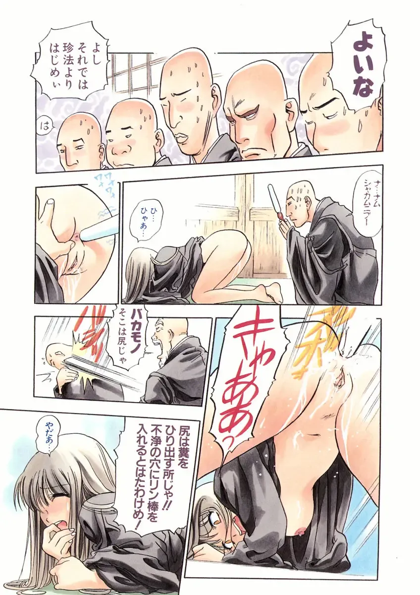 [The Seiji] H na Karadatte Iwanaide Fhentai - Page 128