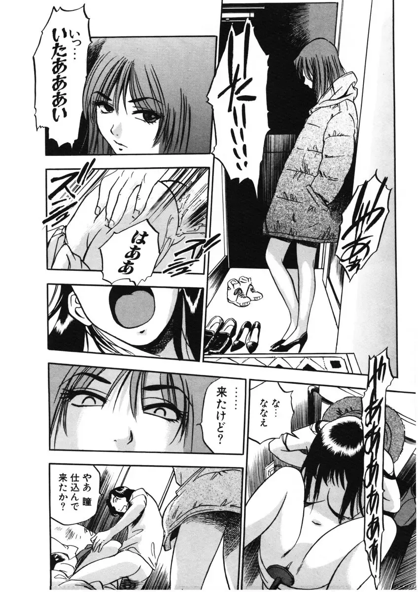 [The Seiji] H na Karadatte Iwanaide Fhentai - Page 45