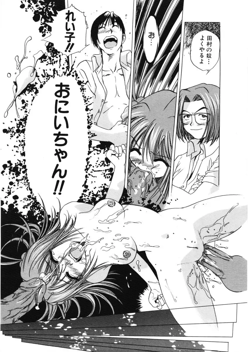 [The Seiji] H na Karadatte Iwanaide Fhentai - Page 72