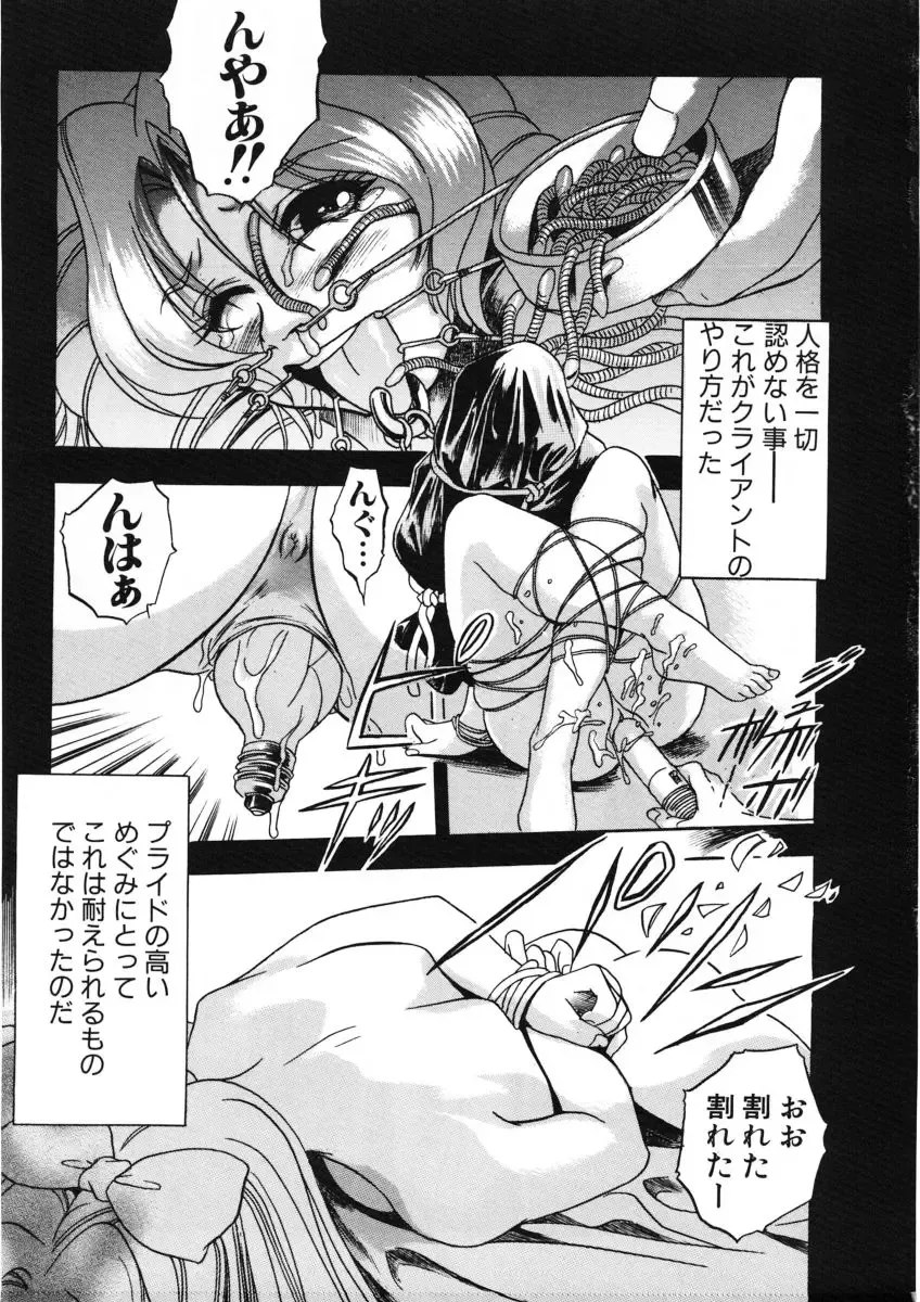 [The Seiji] H na Karadatte Iwanaide Fhentai - Page 96