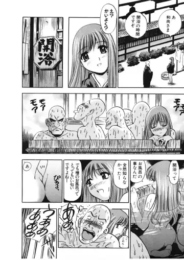 [The Seiji] H na Karadatte Iwanaide Fhentai - Page 137