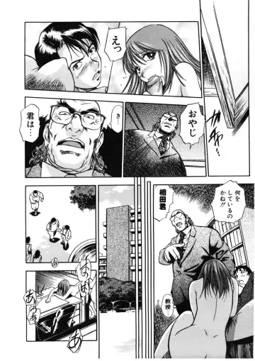 [The Seiji] H na Karadatte Iwanaide Fhentai - Page 165