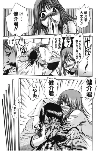 [The Seiji] H na Karadatte Iwanaide Fhentai - Page 170