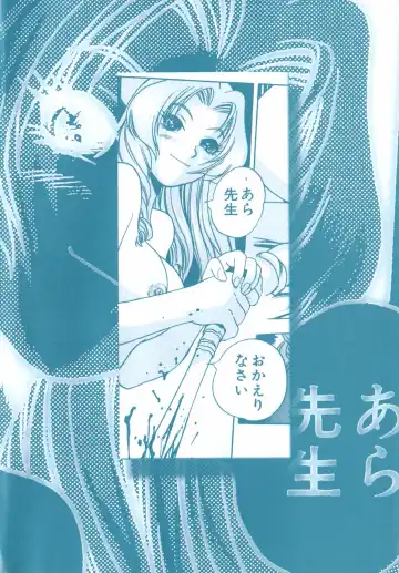 [The Seiji] H na Karadatte Iwanaide Fhentai - Page 178