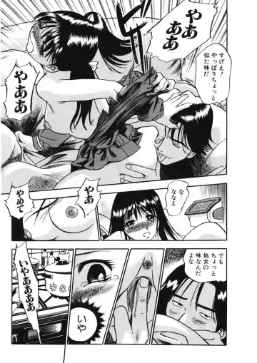 [The Seiji] H na Karadatte Iwanaide Fhentai - Page 44