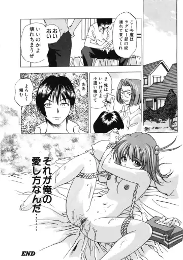 [The Seiji] H na Karadatte Iwanaide Fhentai - Page 73