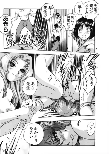 [The Seiji] H na Karadatte Iwanaide Fhentai - Page 88