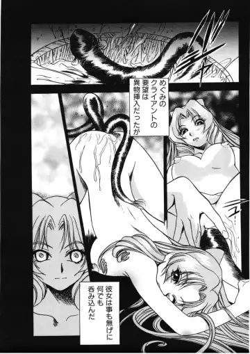 [The Seiji] H na Karadatte Iwanaide Fhentai - Page 91