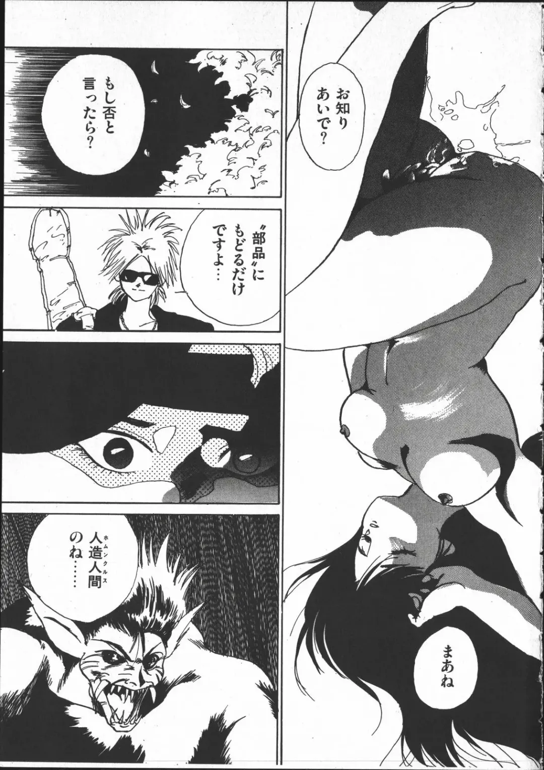 [Yoshida Kei] SILENT NOISE Fhentai - Page 10