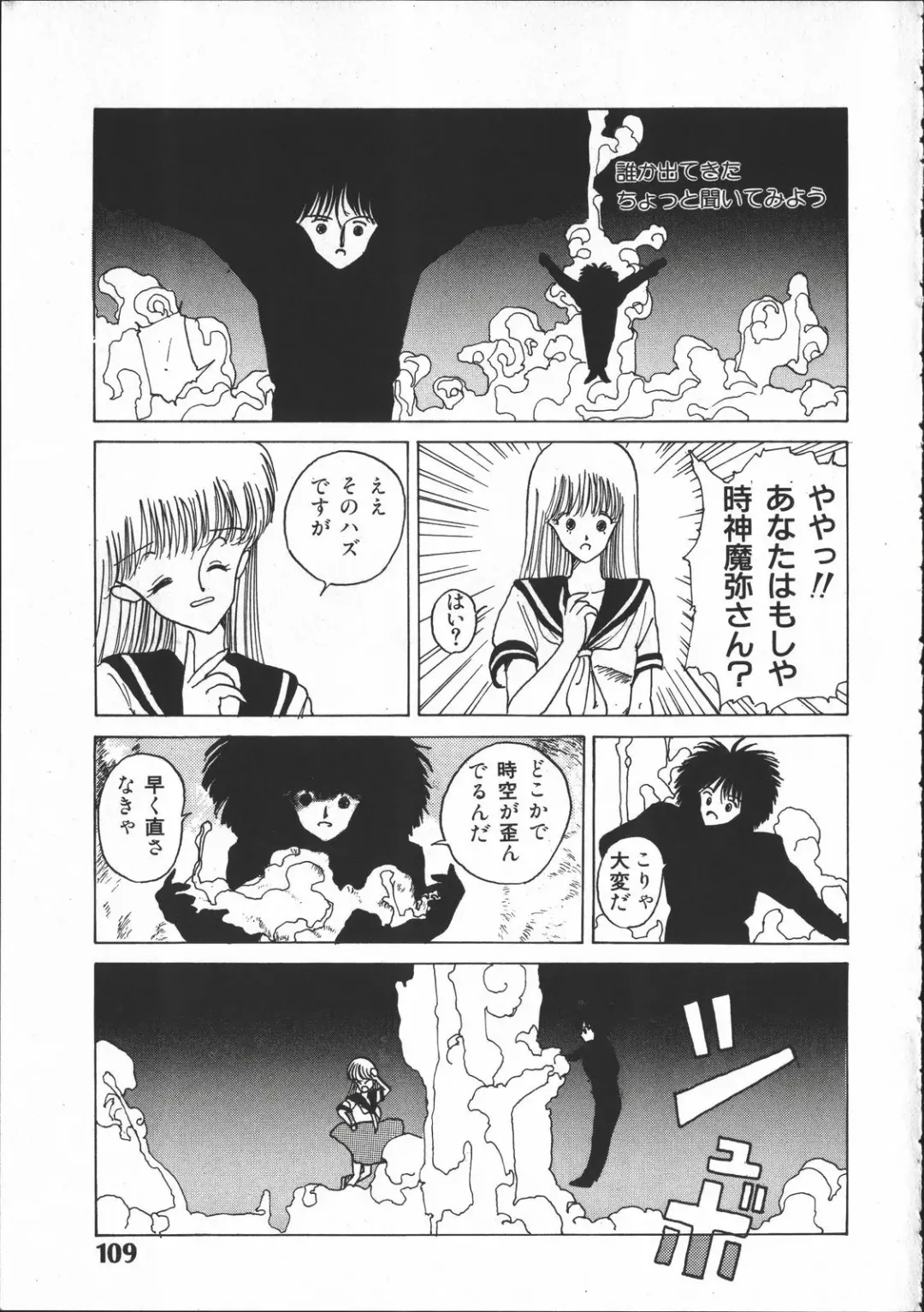 [Yoshida Kei] SILENT NOISE Fhentai - Page 108