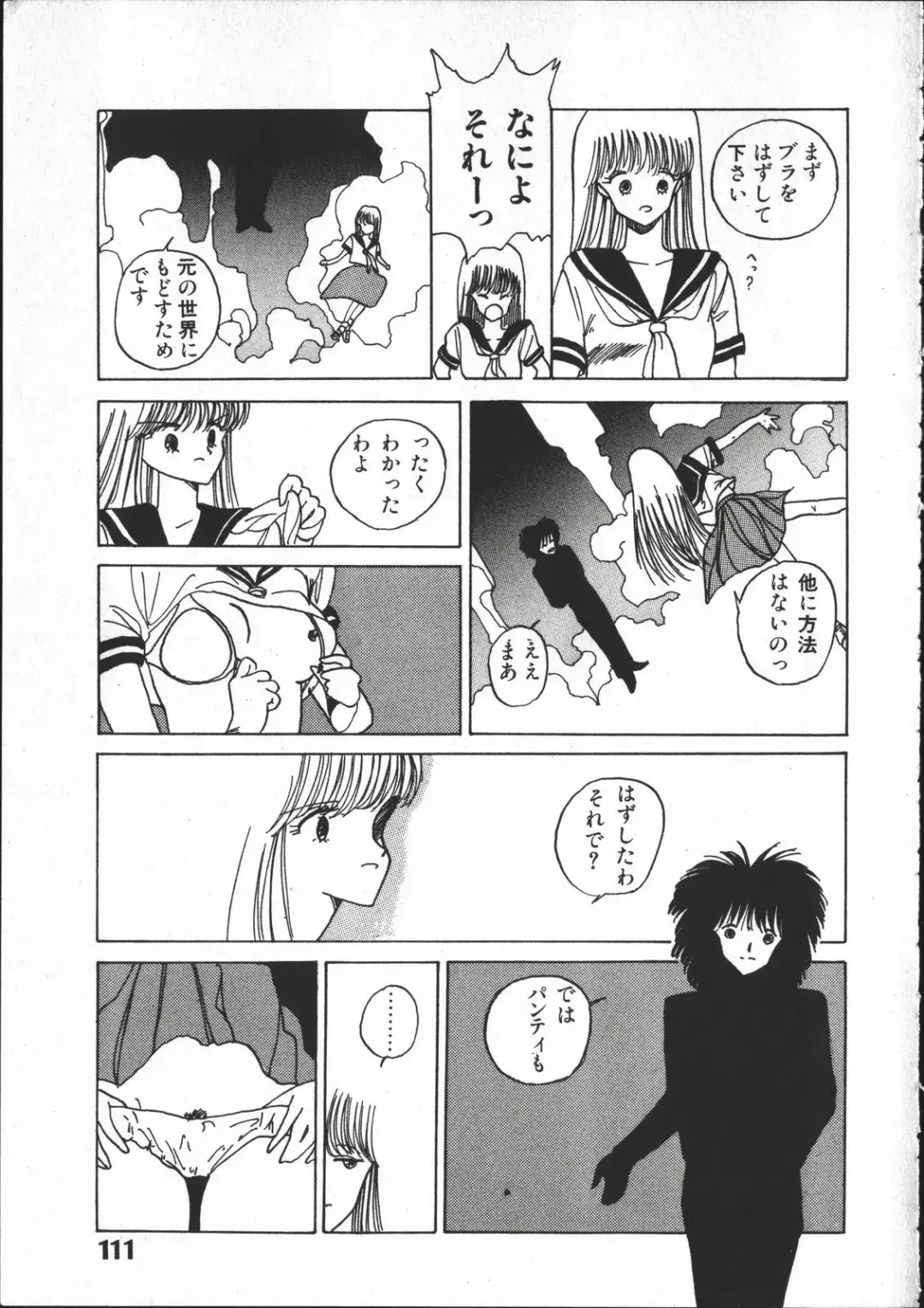 [Yoshida Kei] SILENT NOISE Fhentai - Page 110