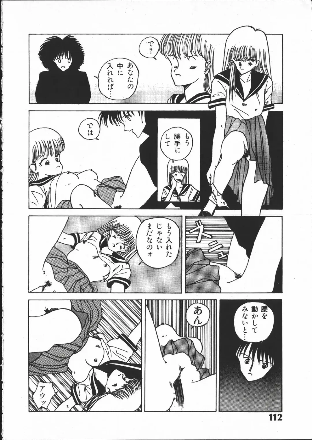 [Yoshida Kei] SILENT NOISE Fhentai - Page 111